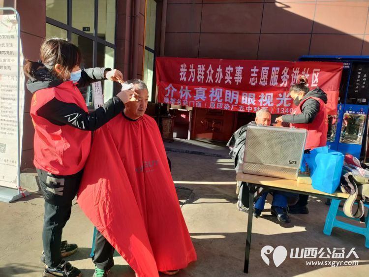 志愿服务进社区,健康活动暖人心----介休市敬老协会走进西关街道文明北街社区免费服务老百姓 - 第9张 - 山西公益人 志愿服务进社区,健康活动暖人心----介休市敬老协会走进西关街道文明北街社区免费服务老百姓 - 第9张