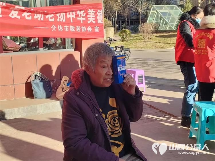 志愿服务进社区,健康活动暖人心----介休市敬老协会走进西关街道文明北街社区免费服务老百姓 - 第16张 - 山西公益人 志愿服务进社区,健康活动暖人心----介休市敬老协会走进西关街道文明北街社区免费服务老百姓 - 第16张