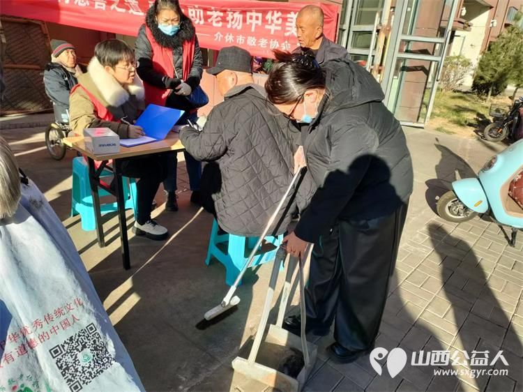 志愿服务进社区,健康活动暖人心----介休市敬老协会走进西关街道文明北街社区免费服务老百姓 - 第13张 - 山西公益人 志愿服务进社区,健康活动暖人心----介休市敬老协会走进西关街道文明北街社区免费服务老百姓 - 第13张
