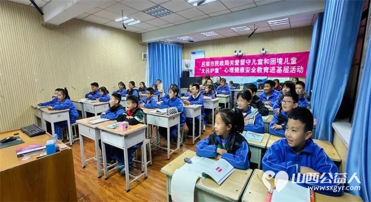 这样的课，我们爱听——吕梁蓝天救援队“大吕护童”蓝天讲师走进李家湾小学 - 第1张