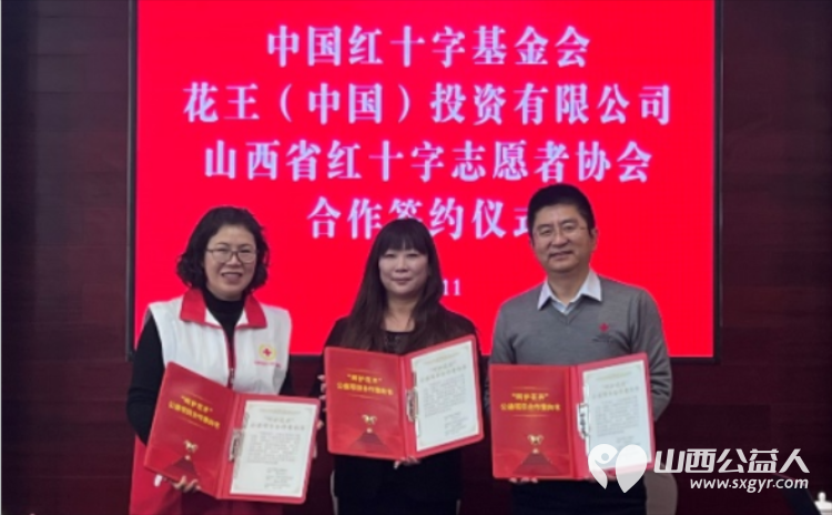 山西省红十字志愿者协会出席“呵护花开”初潮教育女童关爱座谈会 - 第2张