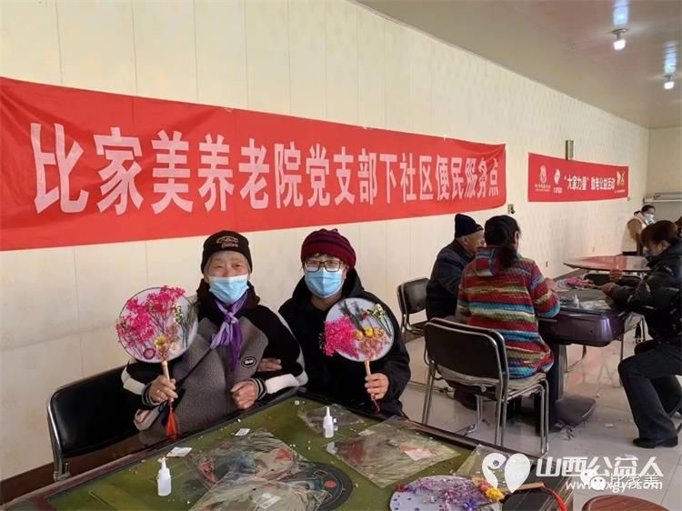 太原市比家美养老服务中心在黄陵街办煤机社区和社区居民一起制作干花团扇 - 第2张