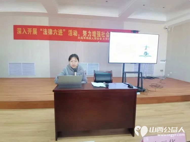 大同市平城区残联在区特殊教育中心学校开展法治宣传教育及心理健康知识讲座 - 第4张