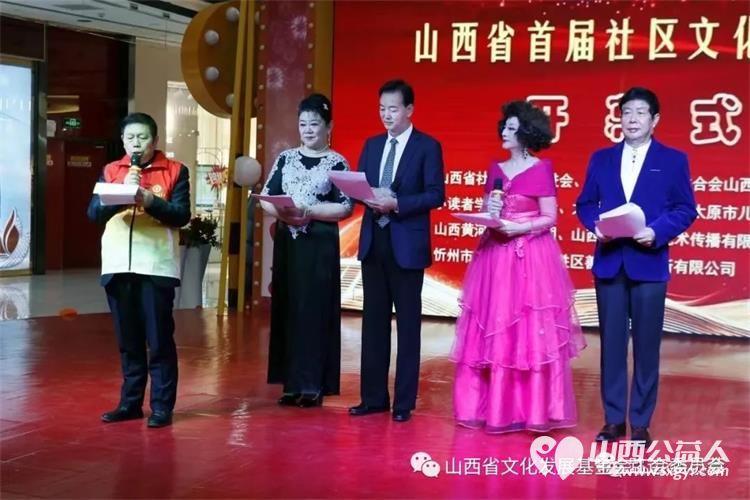 社区志愿者服务新模式----山西首届社区文化艺术节开始正式启动，李乃伟做启动演讲 - 第1张