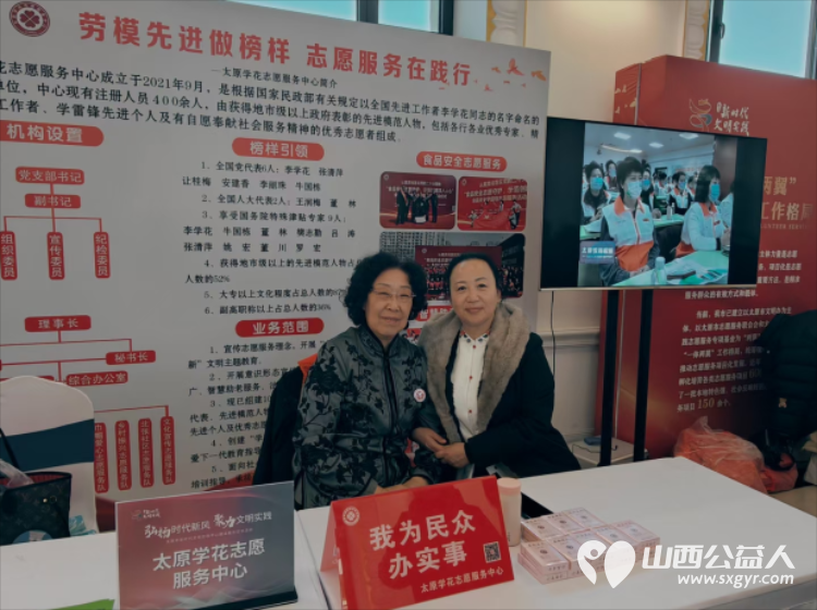 太原学花志愿服务中心参加了“弘扬时代新风，聚力文明实践”太原市新时代文明实践中心建设展示交流活动 - 第4张