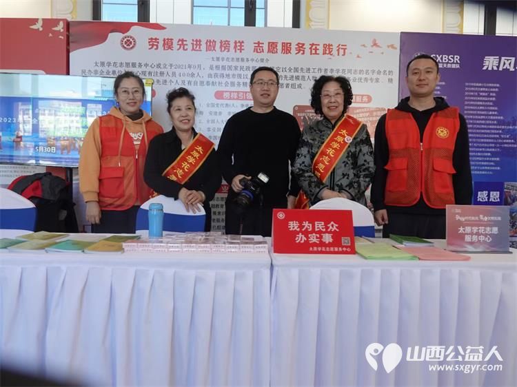 太原学花志愿服务中心参加了“弘扬时代新风，聚力文明实践”太原市新时代文明实践中心建设展示交流活动 - 第1张