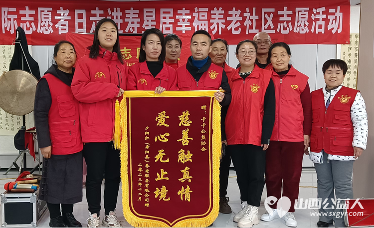 国际志愿者日寿阳卡卡公益走进养老社区开展理发，义诊等志愿者活动 - 第1张