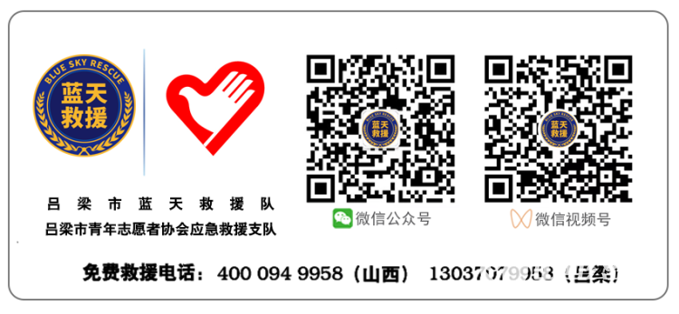 关爱儿童健康 守护成长之路，吕梁蓝天救援队大吕护童蓝天公益课走进离石同德小学 - 第10张