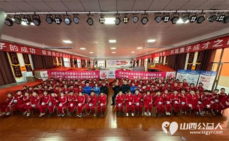 关爱儿童健康 守护成长之路，吕梁蓝天救援队大吕护童蓝天公益课走进离石同德小学 - 第1张