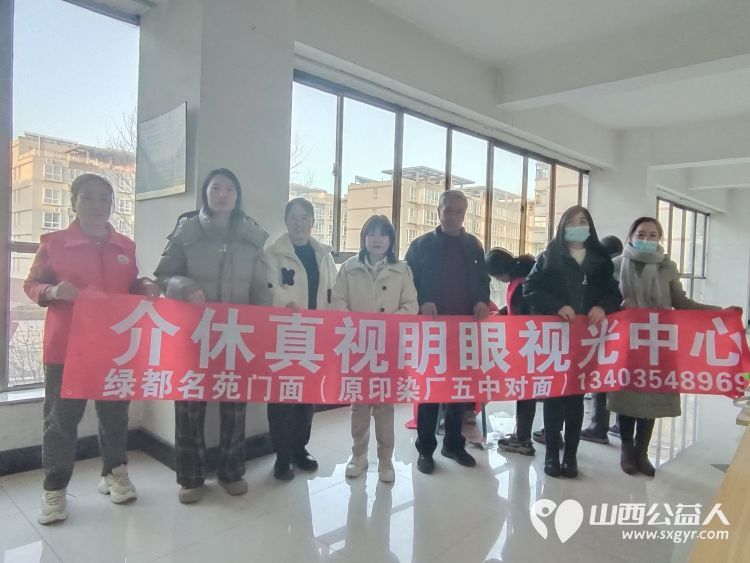 志愿服务进社区,健康活动暖人心——介休市敬老协会走进北关街道水门北街社区彦泰小区服务社区居民 - 第3张 - 山西公益人 志愿服务进社区,健康活动暖人心——介休市敬老协会走进北关街道水门北街社区彦泰小区服务社区居民 - 第3张