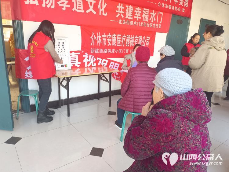 志愿服务进社区,健康活动暖人心——介休市敬老协会走进北关街道水门北街社区彦泰小区服务社区居民 - 第20张 - 山西公益人 志愿服务进社区,健康活动暖人心——介休市敬老协会走进北关街道水门北街社区彦泰小区服务社区居民 - 第20张