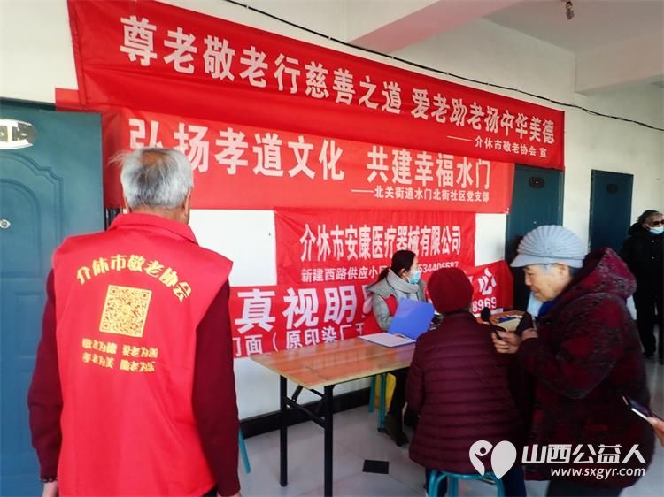 志愿服务进社区,健康活动暖人心——介休市敬老协会走进北关街道水门北街社区彦泰小区服务社区居民 - 第16张 - 山西公益人 志愿服务进社区,健康活动暖人心——介休市敬老协会走进北关街道水门北街社区彦泰小区服务社区居民 - 第16张