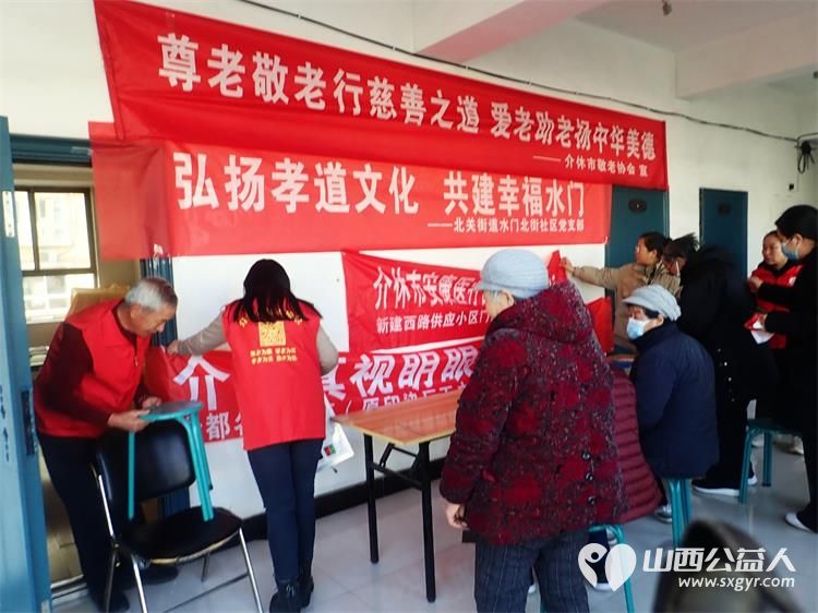 志愿服务进社区,健康活动暖人心——介休市敬老协会走进北关街道水门北街社区彦泰小区服务社区居民 - 第15张 - 山西公益人 志愿服务进社区,健康活动暖人心——介休市敬老协会走进北关街道水门北街社区彦泰小区服务社区居民 - 第15张