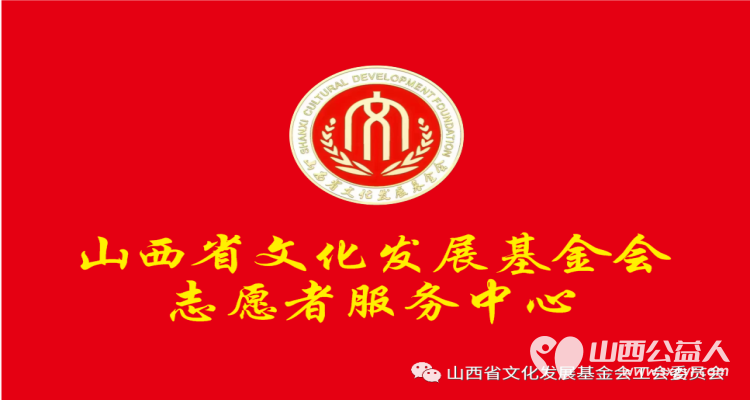 山西省文化发展基金会工会联合品牌公益工作委员会、太原市欣宁护理院爱童书屋即将启用----感谢小店区第三实验小学 - 第31张