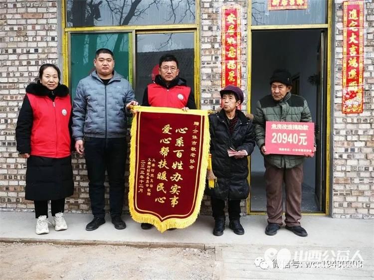 介休市敬老协会资助义棠镇义棠村李根明家危房改造修建完工全家喜迁新居志愿者们来庆贺 - 第2张