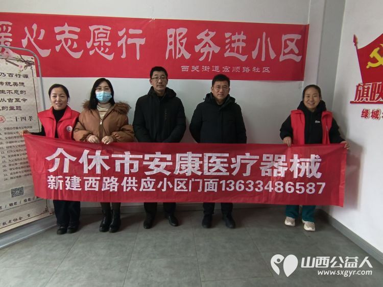 志愿服务进社区健康活动暖人心----介休市敬老协会去西关街道宏顺路社区绿城华府小区举办便民服务活动 - 第5张 - 山西公益人 志愿服务进社区健康活动暖人心----介休市敬老协会去西关街道宏顺路社区绿城华府小区举办便民服务活动 - 第5张