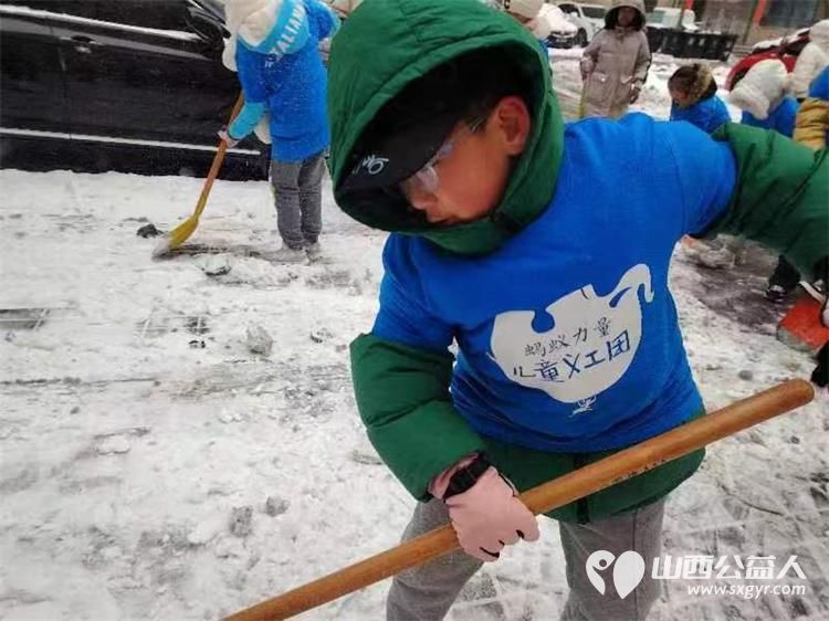 太原市蚂蚁力量儿童义工团的小小志愿者们热火朝天的清理积雪的劳动现场 - 第18张 - 山西公益人 太原市蚂蚁力量儿童义工团的小小志愿者们热火朝天的清理积雪的劳动现场 - 第18张