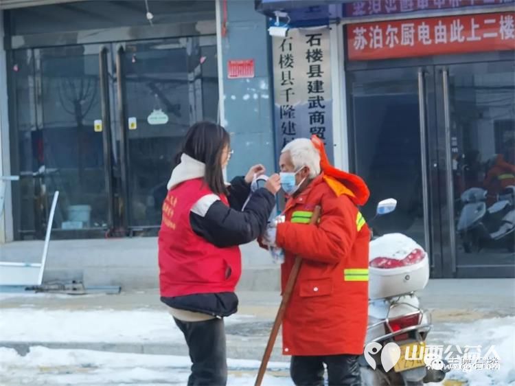 共青团石楼县委、石楼县青年志愿者协会、石楼县青年联合会组织青年志愿者、爱心商家开展“一杯姜茶•温暖石楼”志愿服务活动 - 第17张