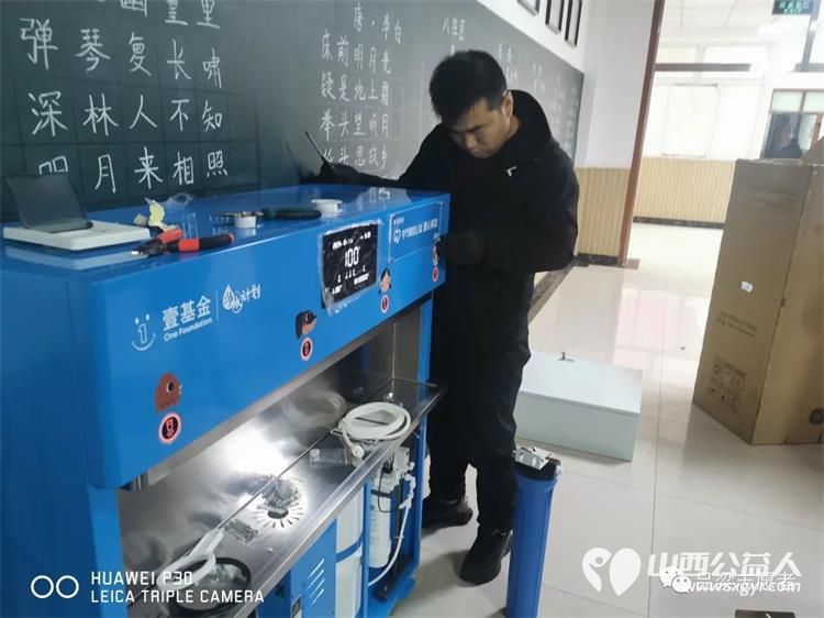 吕梁市离石区青年志愿者协会为壹基金净水计划在农村地区学校安装校园净水设备 - 第7张 - 山西公益人 吕梁市离石区青年志愿者协会为壹基金净水计划在农村地区学校安装校园净水设备 - 第7张