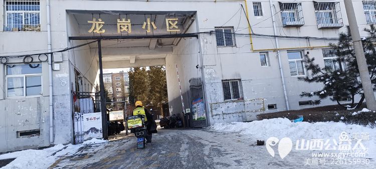 忻州市最美志愿者冯丽联系龙岗社区龙岗小区三名志愿者一起为居民铲雪除雪扫雪方便居民出行 - 第16张