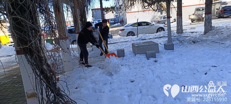 忻州市最美志愿者冯丽联系龙岗社区龙岗小区三名志愿者一起为居民铲雪除雪扫雪方便居民出行 - 第13张