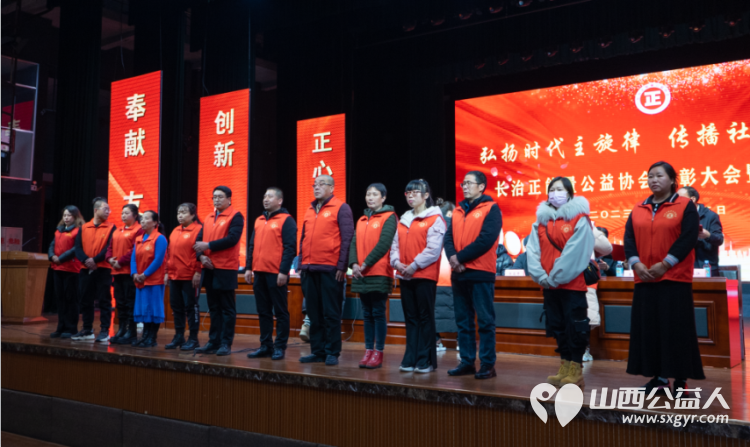 弘扬时代主旋律 传播社会正能量——长治正能量公益协会表彰大会暨文艺汇演圆满成功 - 第9张
