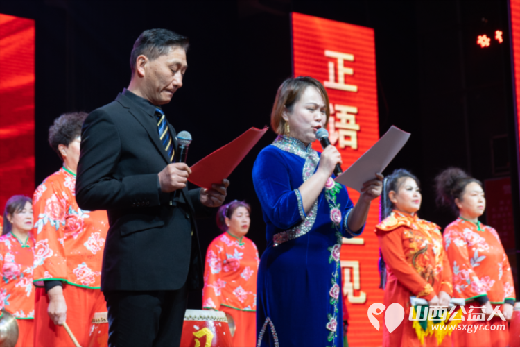 弘扬时代主旋律 传播社会正能量——长治正能量公益协会表彰大会暨文艺汇演圆满成功 - 第10张