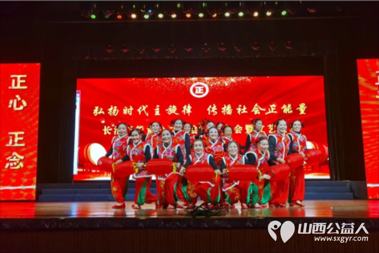 弘扬时代主旋律 传播社会正能量——长治正能量公益协会表彰大会暨文艺汇演圆满成功 - 第15张