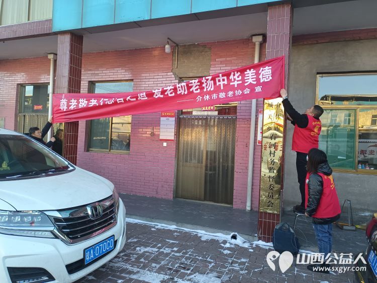 介休市敬老协会“孝善行”之敬老爱老助老行动—城关乡石河村献爱心公益活动 - 第3张 - 山西公益人 介休市敬老协会“孝善行”之敬老爱老助老行动—城关乡石河村献爱心公益活动 - 第3张