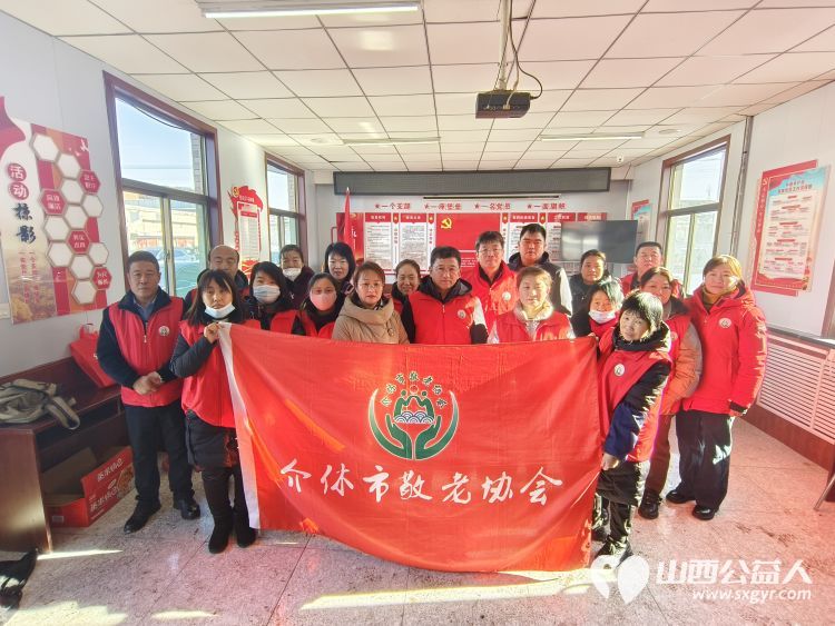 介休市敬老协会“孝善行”之敬老爱老助老行动—城关乡石河村献爱心公益活动 - 第1张 - 山西公益人 介休市敬老协会“孝善行”之敬老爱老助老行动—城关乡石河村献爱心公益活动 - 第1张