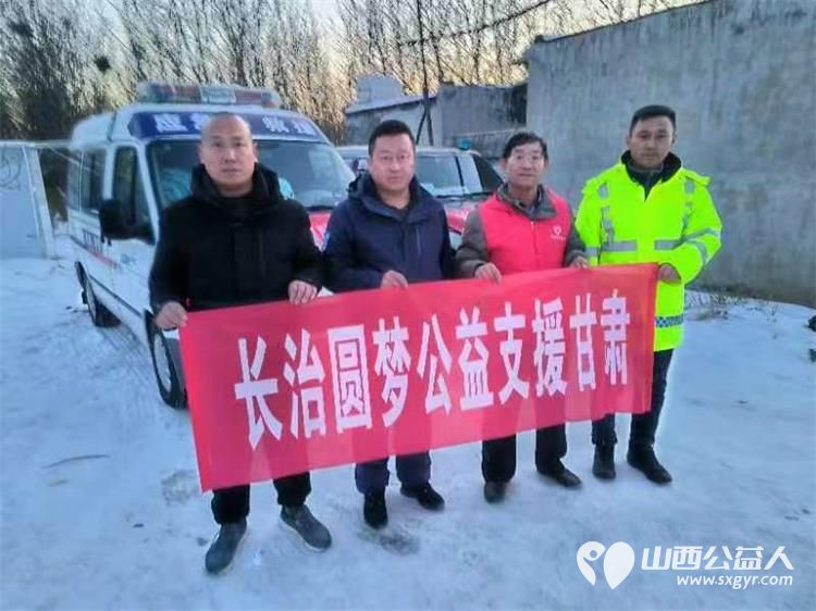 长治圆梦公益协会助力长治曙光救援去甘肃地震灾区救援 同时进行资金和物资的筹集 我们圆梦人也能献出爱心 - 第1张 - 山西公益人 长治圆梦公益协会助力长治曙光救援去甘肃地震灾区救援 同时进行资金和物资的筹集 我们圆梦人也能献出爱心 - 第1张