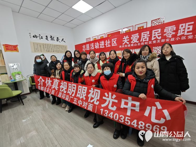 志愿服务进社区健康活动暖人心 介休市敬老协会赴西关街道绵山北街社区安益小区为社区居民爱心理发,义诊 - 第2张 - 山西公益人 志愿服务进社区健康活动暖人心 介休市敬老协会赴西关街道绵山北街社区安益小区为社区居民爱心理发,义诊 - 第2张