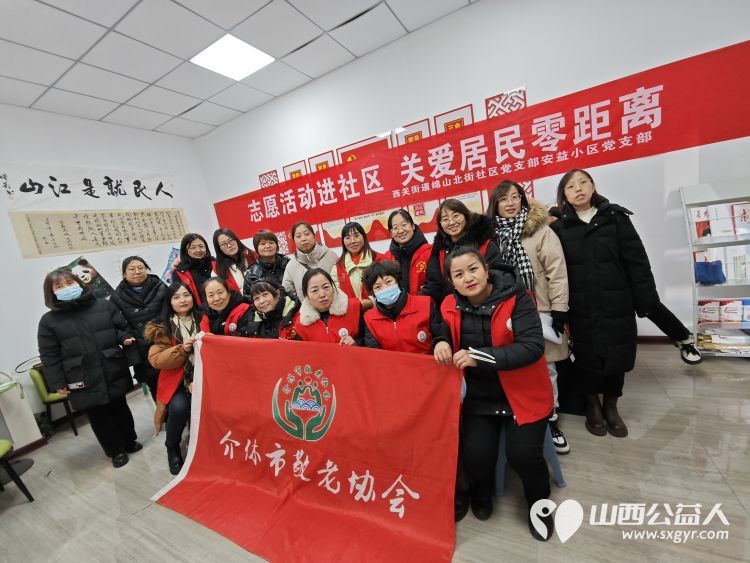 志愿服务进社区健康活动暖人心 介休市敬老协会赴西关街道绵山北街社区安益小区为社区居民爱心理发,义诊 - 第1张 - 山西公益人 志愿服务进社区健康活动暖人心 介休市敬老协会赴西关街道绵山北街社区安益小区为社区居民爱心理发,义诊 - 第1张