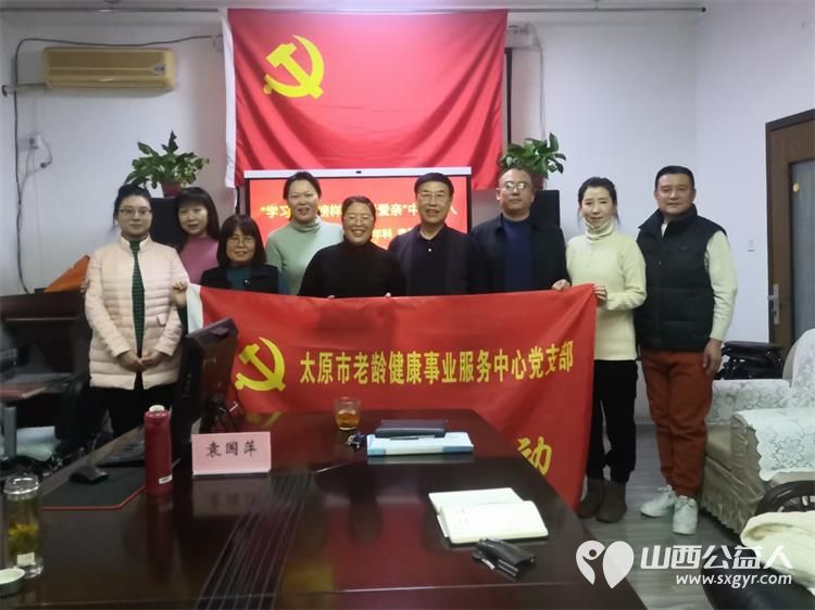 学习身边榜样 太原市老龄健康事业服务中心表彰孝老爱亲”中国好人太原市精神病医院老年科袁国萍 - 第1张