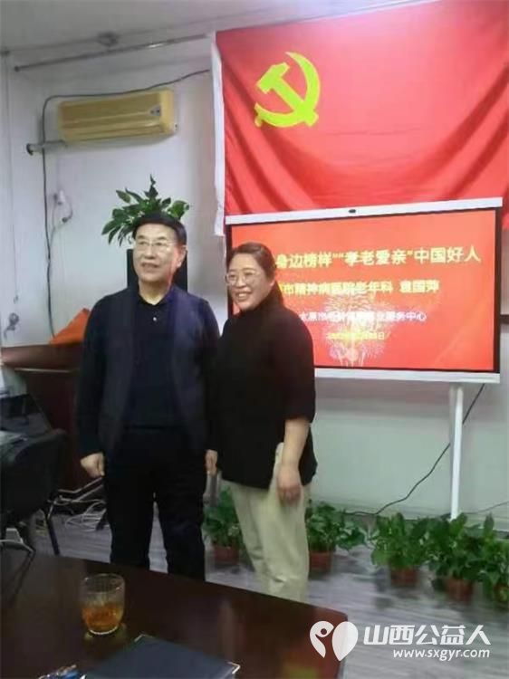 学习身边榜样 太原市老龄健康事业服务中心表彰孝老爱亲”中国好人太原市精神病医院老年科袁国萍 - 第6张
