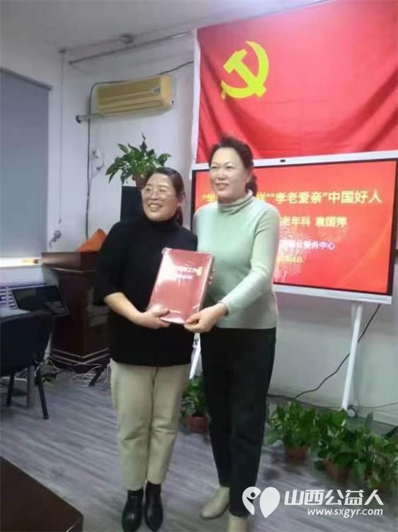 学习身边榜样 太原市老龄健康事业服务中心表彰孝老爱亲”中国好人太原市精神病医院老年科袁国萍 - 第5张