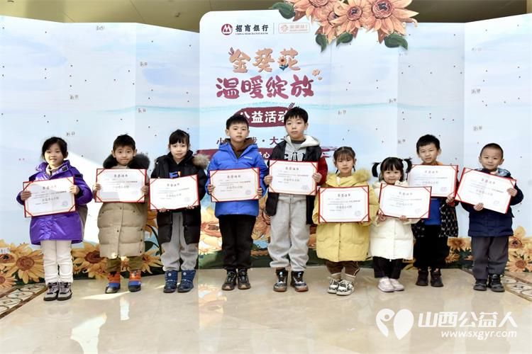 太原市龙城义工发起感谢招商银行金葵花爱心义卖活动,为儿童福利院的孩子们筹集新年礼物 - 第2张 - 山西公益人 太原市龙城义工发起感谢招商银行金葵花爱心义卖活动,为儿童福利院的孩子们筹集新年礼物 - 第2张