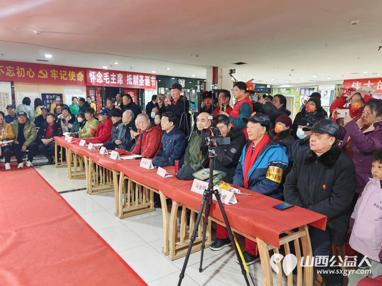 山西省三晋文化研究会红色文化交流中心：纪念开国领袖毛主席诞辰130周年 - 第2张