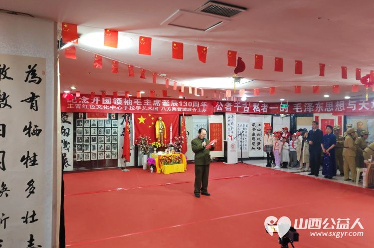 山西省三晋文化研究会红色文化交流中心:纪念开国领袖毛主席诞辰130周年 - 第1张 - 山西公益人 山西省三晋文化研究会红色文化交流中心:纪念开国领袖毛主席诞辰130周年 - 第1张