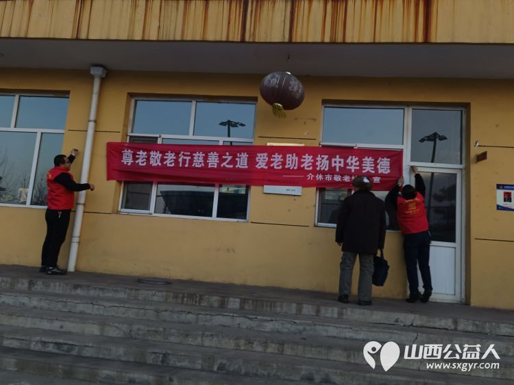 介休市敬老协会组织志愿者走进义棠镇小宋曲村敬老爱老助老献爱心公益活动 - 第3张 - 山西公益人 介休市敬老协会组织志愿者走进义棠镇小宋曲村敬老爱老助老献爱心公益活动 - 第3张