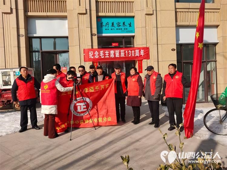 屯留正能量公益协会携手屯留晨曦合唱团举行纪念毛主席诞辰130周年公益活动 - 第2张