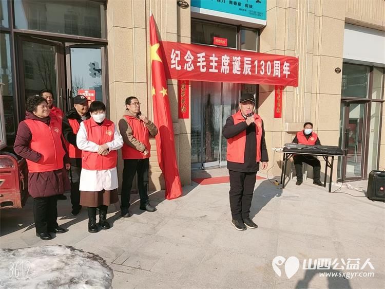 屯留正能量公益协会携手屯留晨曦合唱团举行纪念毛主席诞辰130周年公益活动 - 第4张