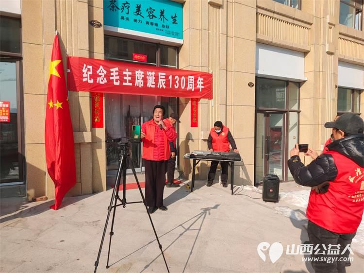 屯留正能量公益协会携手屯留晨曦合唱团举行纪念毛主席诞辰130周年公益活动 - 第9张