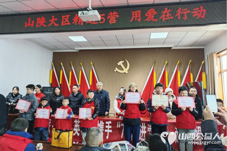 清徐县阳光益佳爱心服务队2024年新年慰问千名单亲儿童在清徐县王答乡人民政府隆重举行 - 第5张