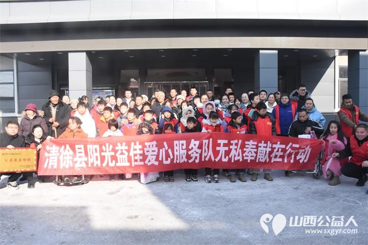 清徐县阳光益佳爱心服务队2024年新年慰问千名单亲儿童在清徐县王答乡人民政府隆重举行 - 第1张