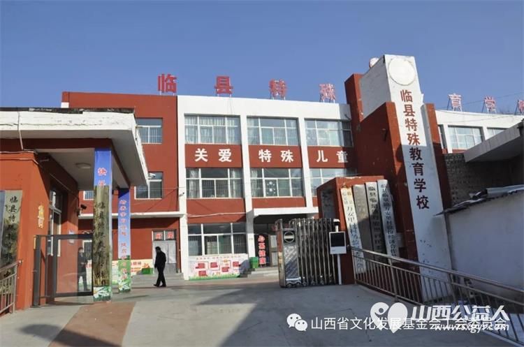 关爱特殊儿童关注特殊教育 山西省文化发展基金会党支部携手爱心企业家走进临县特殊教育学校开展暖冬慰问活动 - 第4张 - 山西公益人 关爱特殊儿童关注特殊教育 山西省文化发展基金会党支部携手爱心企业家走进临县特殊教育学校开展暖冬慰问活动 - 第4张