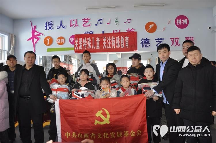 关爱特殊儿童关注特殊教育 山西省文化发展基金会党支部携手爱心企业家走进临县特殊教育学校开展暖冬慰问活动 - 第1张 - 山西公益人 关爱特殊儿童关注特殊教育 山西省文化发展基金会党支部携手爱心企业家走进临县特殊教育学校开展暖冬慰问活动 - 第1张