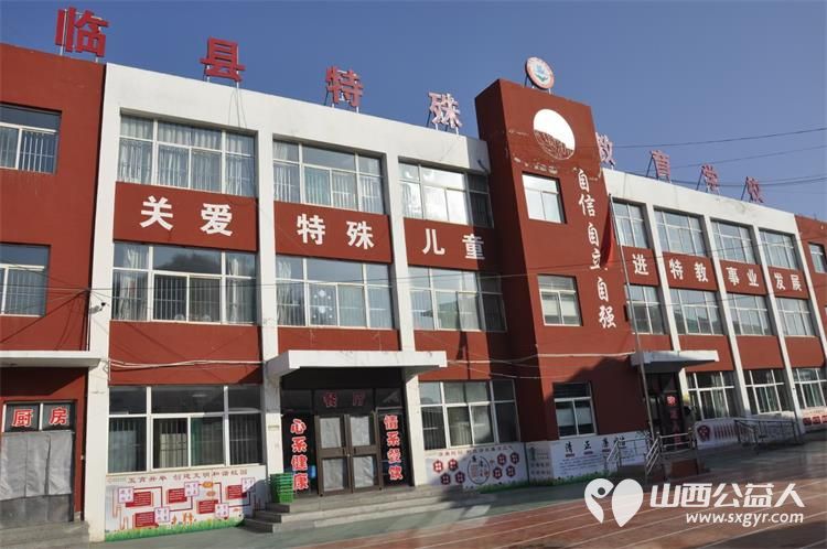 关爱特殊儿童关注特殊教育 山西省文化发展基金会党支部携手爱心企业家走进临县特殊教育学校开展暖冬慰问活动 - 第5张 - 山西公益人 关爱特殊儿童关注特殊教育 山西省文化发展基金会党支部携手爱心企业家走进临县特殊教育学校开展暖冬慰问活动 - 第5张