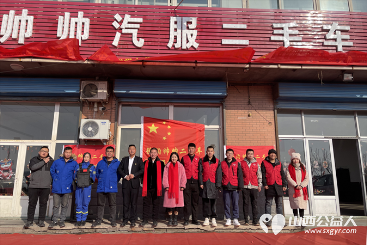 山西阳光益佳爱心总队迎新年捐赠活动由太原浩诚汽车服务有限公司太原徐沟镇帅帅二手车交易中心联合承办慰问30余名单亲学生 - 第3张