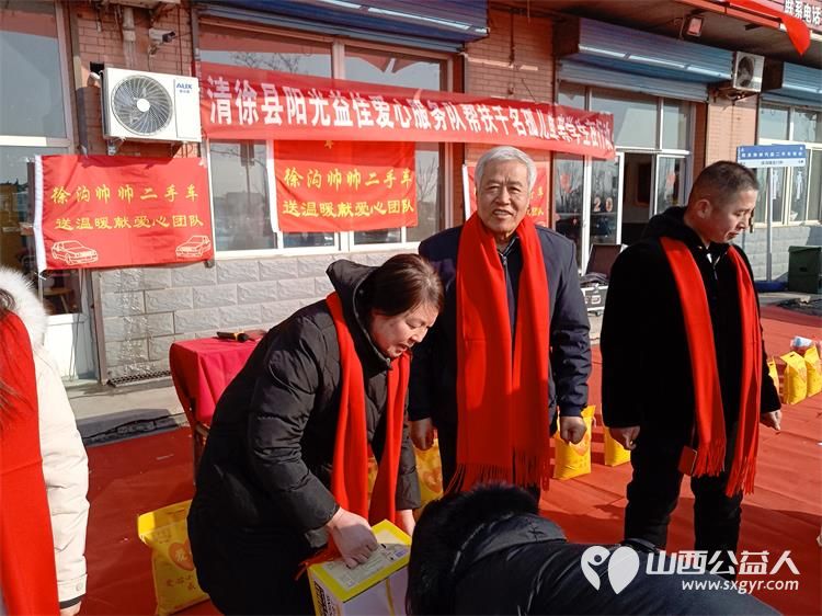 山西阳光益佳爱心总队迎新年捐赠活动由太原浩诚汽车服务有限公司太原徐沟镇帅帅二手车交易中心联合承办慰问30余名单亲学生 - 第8张